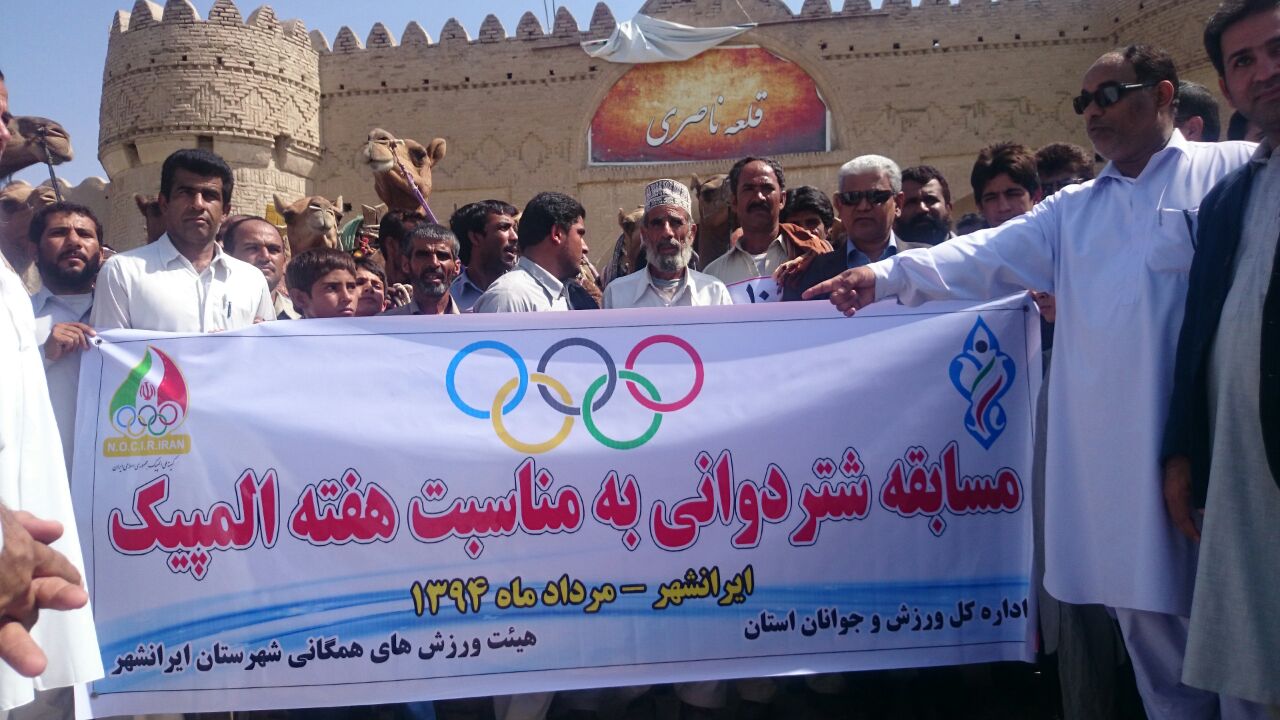 برگزاری مسابقات شترسواری در ایرانشهر