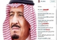 حمله ایرانیان به اینستاگرام پادشاه سعودی/تصاویر