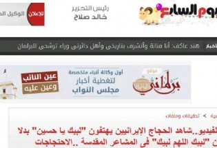 ادعای عجیب روزنامه مصری درباره لبیک گفتن ایرانی‌ها