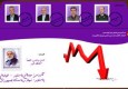 پشت پرده نامه‌نگاری ۴ وزیر دولت به روحانی چیست؟ + اینفوگرافی