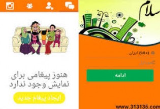 «سلام» ایرانی رقیب وطنی تلگرام