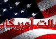 ارزش خون یک آمریکایی برابر با 84 ایرانی!