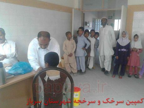 واکسیناسیون تکمیلی سرخک و سرخجه در مدارس شهرستان سرباز