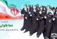 مجموعه عکس نوشته/ جایگاه و مقام بانوان در کلام امام خمینی(ره) و مقام معظم رهبری