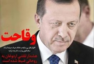 ترکیه: هشدارهای تلفنی اردوغان به روحانی ضبط شده است