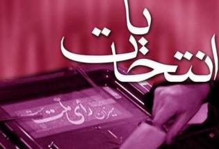 اولین زن داوطلب انتخابات مجلس شورای اسلامی در زاهدان+ عکس