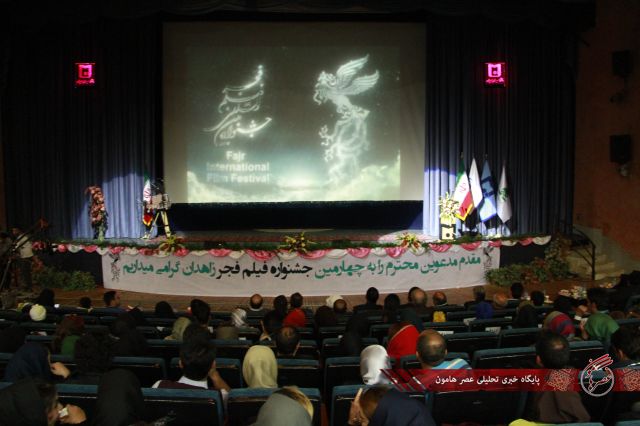 گزارش تصویری/ افتتاحیه جشنواره فیلم فجر زاهدان