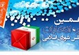 انتخابات، مهم ترین برنامه استکبار جهانی برای نفوذ در ایران است/ نگاه ویژه نفوذ دشمن به سیستان و بلوچستان