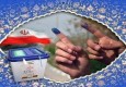 لیست کاندیداهای انتخابات مجلس شورای اسلامی در زاهدان+ جدول