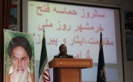 مراسم بزرگداشت آزادسازی خرمشهر در سرباز برگزار شد+ تصاویر  