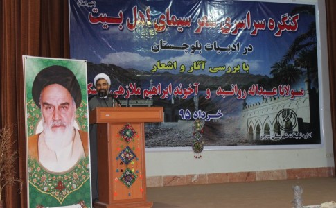 برگزاری اولین کنگره سراسری شعر سیمای اهل بیت(ع) در ادبیات بلوچستان