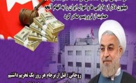 پوستر/ کانادا حکم مصادره ۱۳ میلیون دلار از دارایی ها و اموال ایران را صادر کرد‎