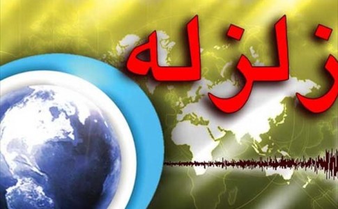 زلزله 4 ریشتری «سوران» سیستان و بلوچستان را لرزاند