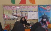 برگزاری جشن میلاد گوهر علم و عفاف در شهرستان میرجاوه