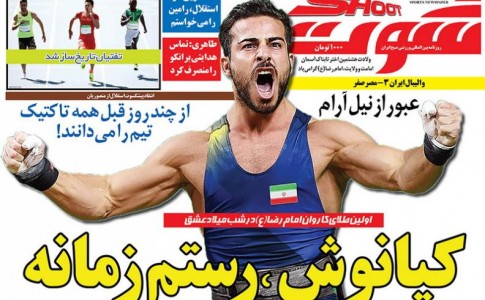 از طلایی شدن رستم ایران تا صعود در اولین حضور