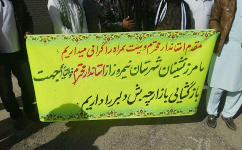 ​اعتراض مردم مرزنشین سیستان به استاندار سیستان و بلوچستان/ بی تدبیری مسئولین باعث انسداد گذرگاه های و سردرگمی تجار شد