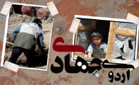 عیدی پربار با اعزام 50 گروه جهادی به مناطق محروم جنوب شرق/ "خدمت بی منت" شعار جهادگران بسیجی