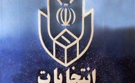 ثبت نام۵۶۵ نفر داوطلب نامزدی انتخابات شوراهای شهر و روستا در دلگان