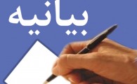 بیانیه سازمان بسیج اصناف ، بازاریان و تجار، اتاق بازرگانی و اتاق اصناف مرکز استان سیستان و بلوچستان به مناسبت سالروز آزادسازی خرمشهر