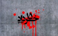 ابروی امروز کشور از خون شهدای ۱۵ خرداد و مبارزات امام خمینی (ره)است