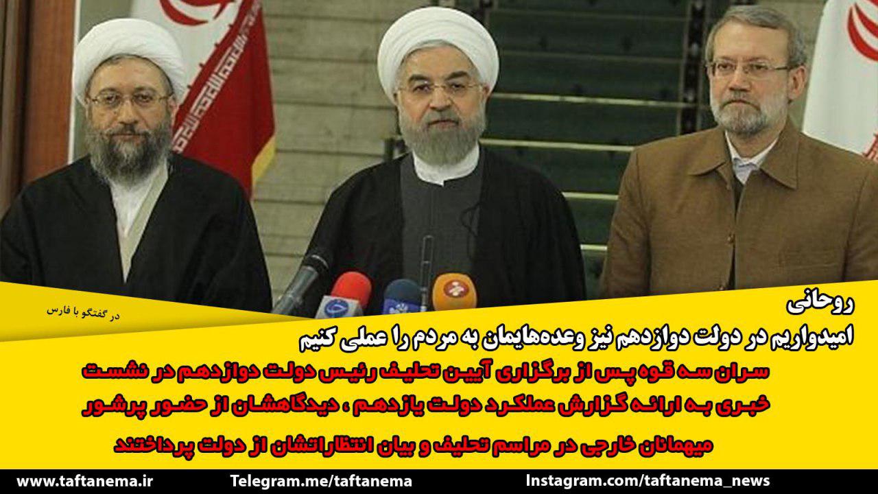 60 درصد کابینه دولت روحانی باید تغییر کند/ مجلس از اهتمام دولت در رفع موانع کنونی حمایت می کند
