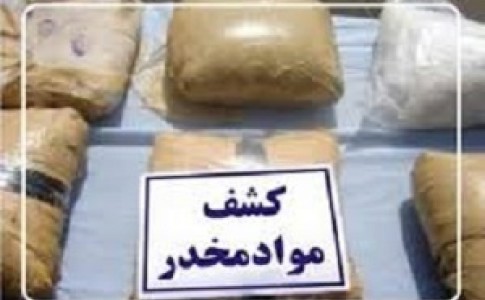 هلاکت یک قاچاقچی مسلح /کشف بیش از 305 کیلوگرم موادمخدر در عملیات پلیس ایرانشهر