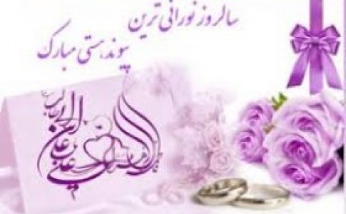 جشن ازدواج ۱۲ زوج در بقعه سیدباقر زابل برگزار می شود