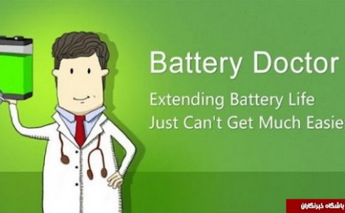 دانلود باتری دکتر Battery Doctor 6.16 ؛ برنامه کاهش مصرف باتری