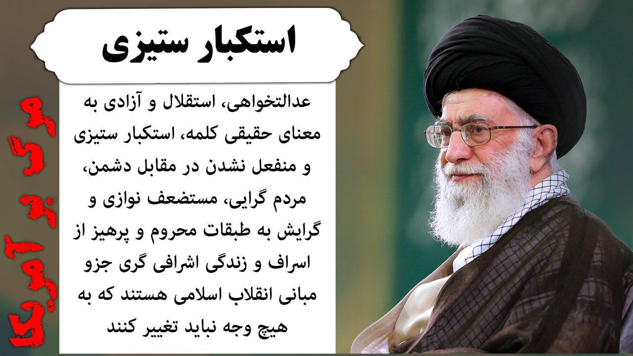 هیچ ملتی تا به حال مثل ملت ایران رژیم مستکبر و زورگوی آمریکا را تحقیر نکرد