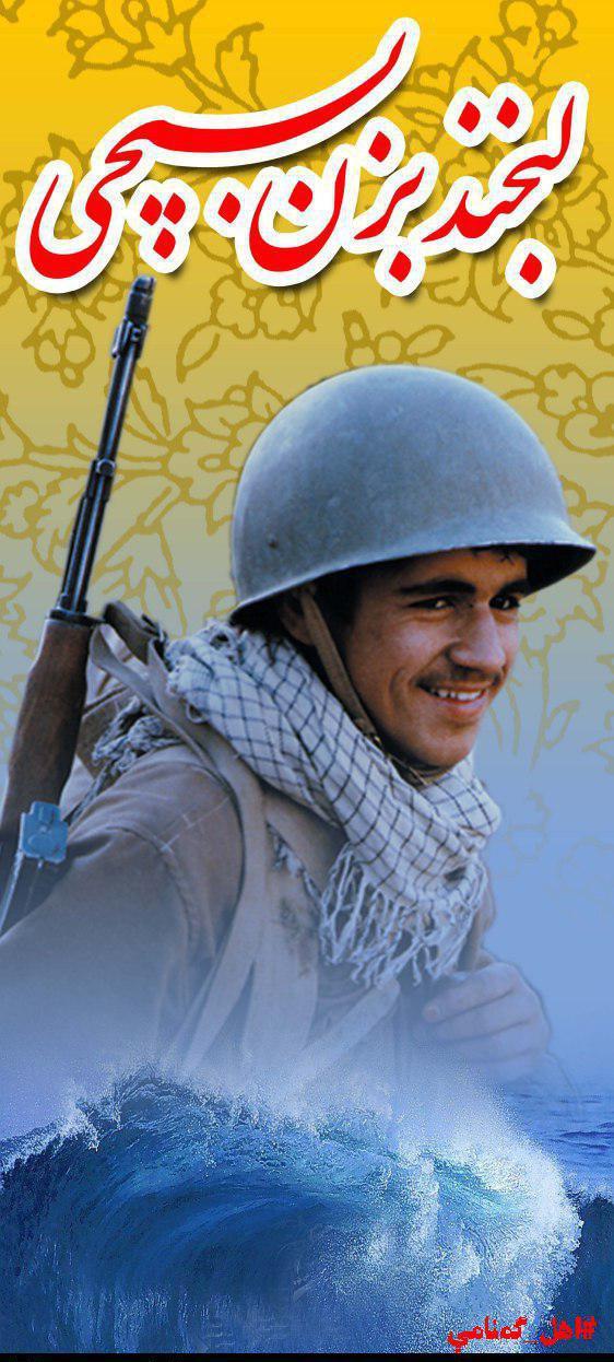 پوستر/ بسیج بهترین مدافع اسلام و انقلاب است