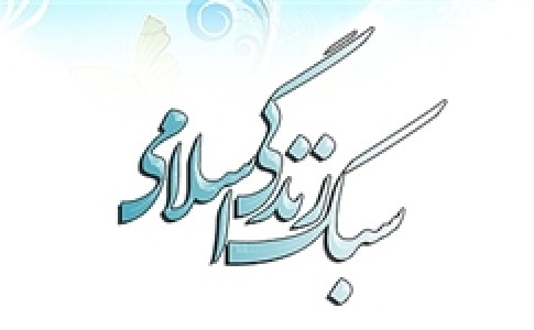برگزاری نشست سبک زندگی اسلامی در دهستان انده