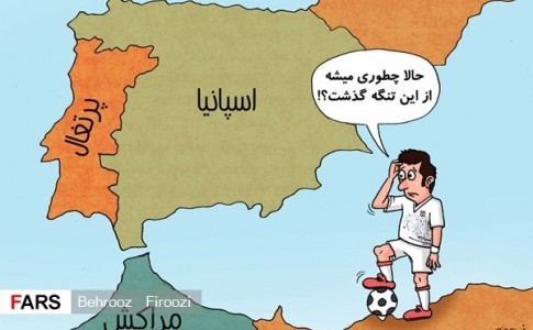 کاریکاتور/ عبور یوزپلنگ ایرانی از تنگه مرگ!
