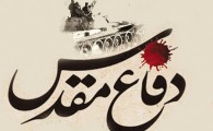 رونمایی از ۵ عنوان کتاب در کنگره ملی شهدای سیستان و بلوچستان/"مجاهد شرق" گذری بر خاطرات و مبارزات انقلابی شهید "احسان پارسی" است