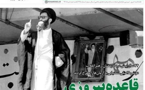 دو شرط امام خامنه‌ای برای دست‌یابی به آرمان‌ها چه بود؟ + لینک دریافت