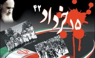 15 خرداد،امام خمینی(ره)، قیام،ماموران ساواک، انقلاب اسلامی 
عکس اینترنت