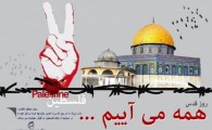 روزقدس،راهمپایی،حمایت،مردم مظلوم، فلسطین
عکس اینترنتی