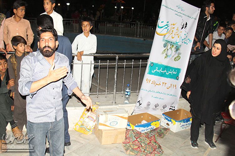 دومین فستیوال نمایش های خیابانی قرآن و عترت-نمایش خداحافظ رفیق