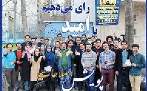 انتقاد تند جوانان اصلاح‌طلب به شورای عالی اصلاح‌طلبان