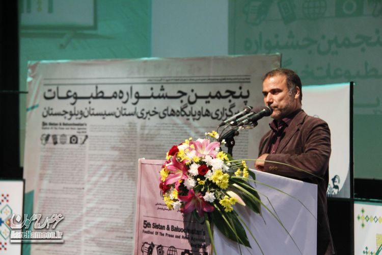جهانتیغ - مجری  آیین اختتامیه پنجمین جشنواره مطبوعات، خبرگزاری ها و پایگاه های خبری سیستان و بلوچستان