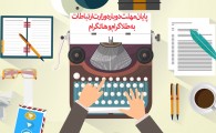 پوستر/ پایان مهلت وزارت ارتباطات به طلاگرام و هاتگرام