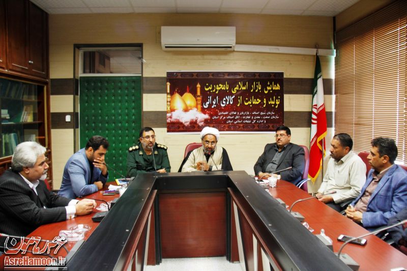 همایش بازار اسلامی با محوریت تولید و حمایت از کالای ایرانی در زاهدان