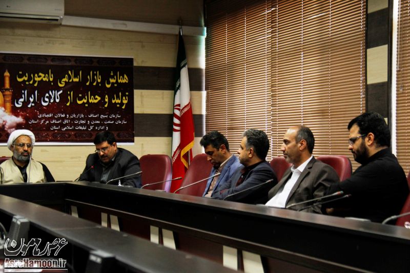همایش بازار اسلامی با محوریت تولید و حمایت از کالای ایرانی در زاهدان
