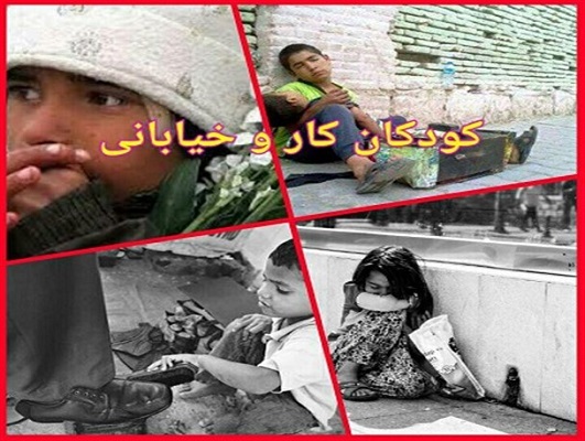 توقف بازی های کودکانه پشت چراغ قرمز زندگی/1600 کودک کار سهم سیستان و بلوچستان