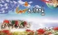 ششمین سالگرد شهادت سردار حبیب لکزایی در نیمروز برگزار می شود