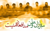 عکس نوشته/ سربازان وطن، مدافعان امنیت