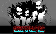 پوستر/ خوراک خبری نماینده زاهدان برای رسانه های معاند