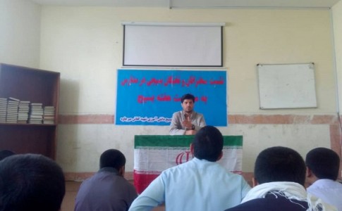 برگزاری نشست سخنرانان و نخبگان بسیجی در مدارس شهرستان میرجاوه