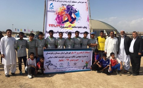 منطقه آزاد چابهار قهرمان مسابقات کریکت زیر ۱۶ سال سیستان و بلوچستان شد