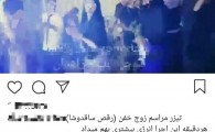 قبح شکنی دی جی های خانم در زاهدان/ انتشار آزادانه فیلم رقص مختلط زنان و مردان در پوشش تیزر تبلیغاتی!