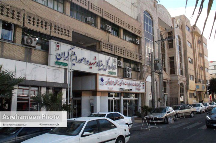 زاهدان - خیابان آزادی ساختمان بنیاد شهید